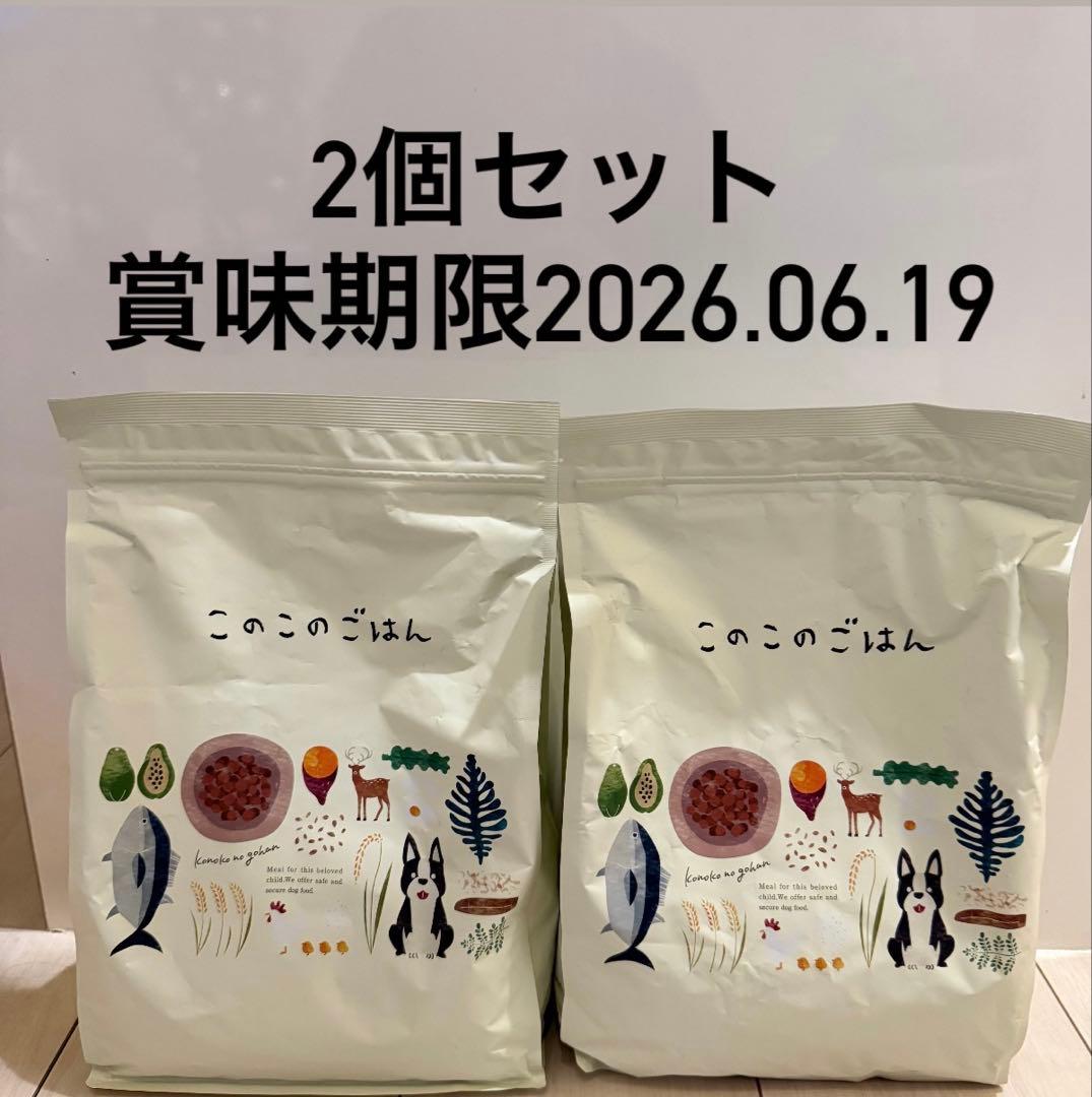 【即日発送】このこのごはん 2個セット 1ｋｇ