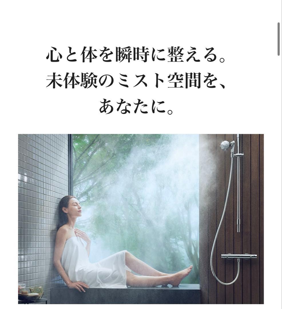 ［新品　美品］ リファ　RiFa ミストピア シャワーベッド　　ファインバブル