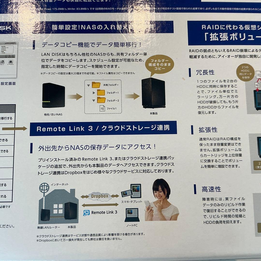 NAS I-O DATA 4TB HDL2-AAX4 ネットワークHDD