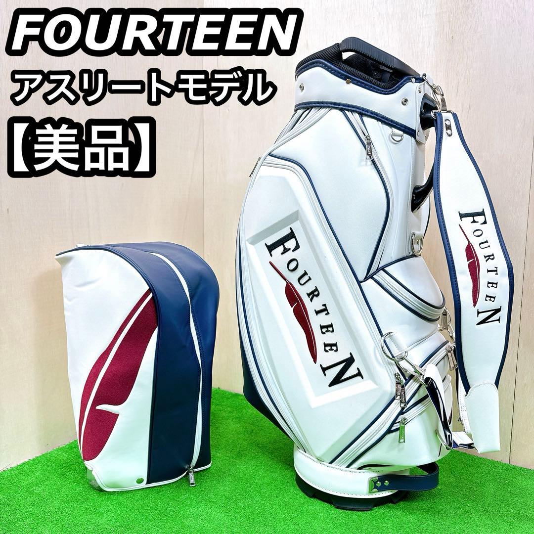 【美品】 FOURTEEN フォーティーン キャディバッグ アスリートモデル