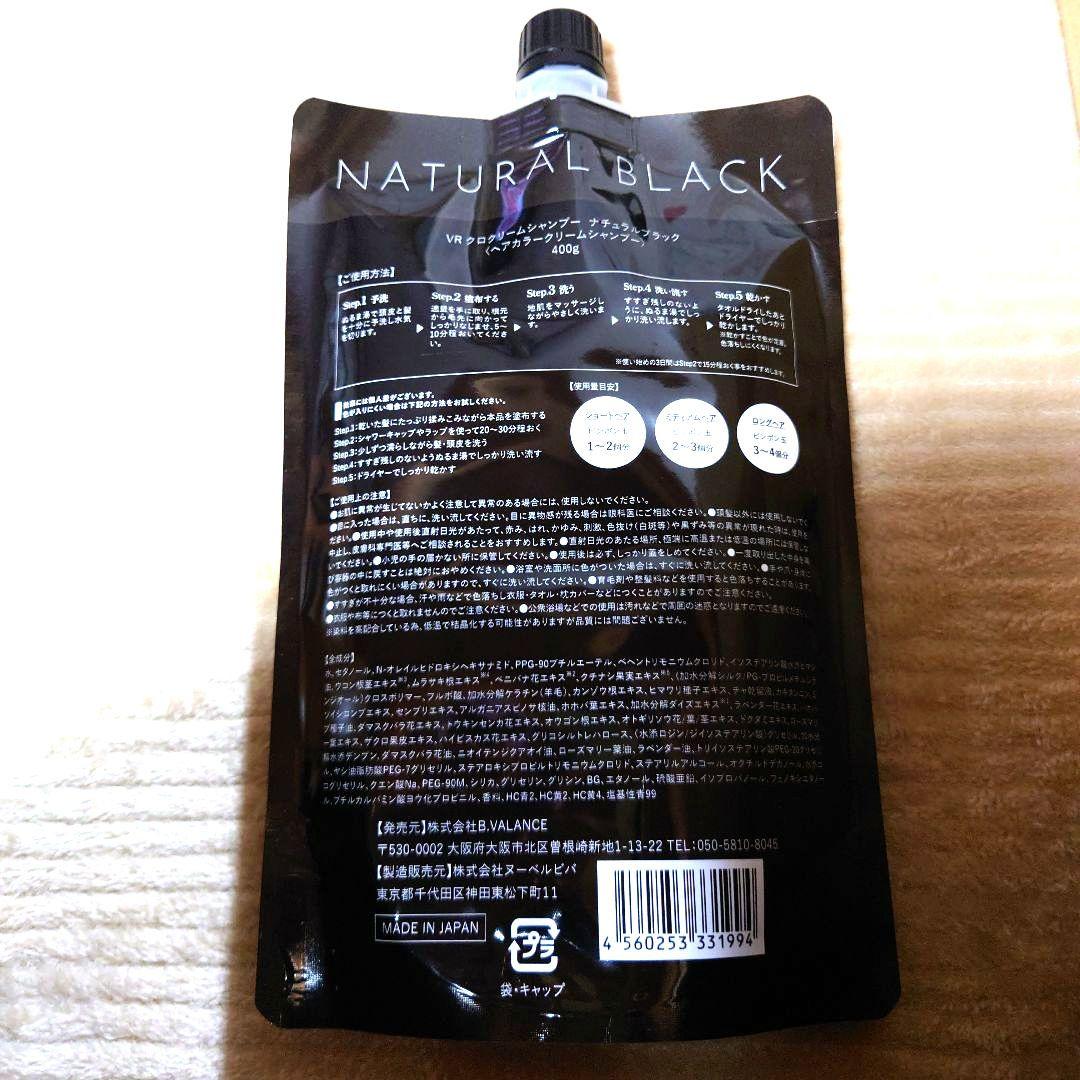 バランローズ KURO クリームシャンプー ３袋セット