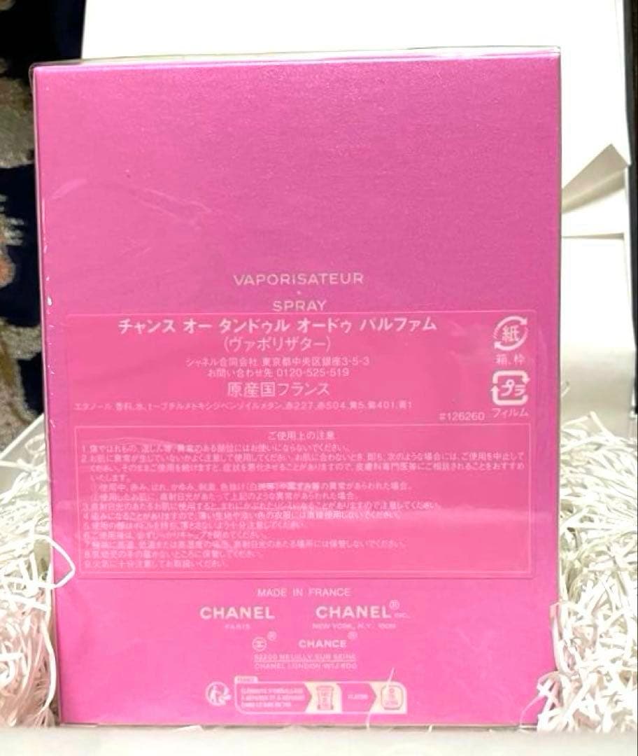 CHANEL チャンス　オータンドゥル　オードゥパルファム［100ml］