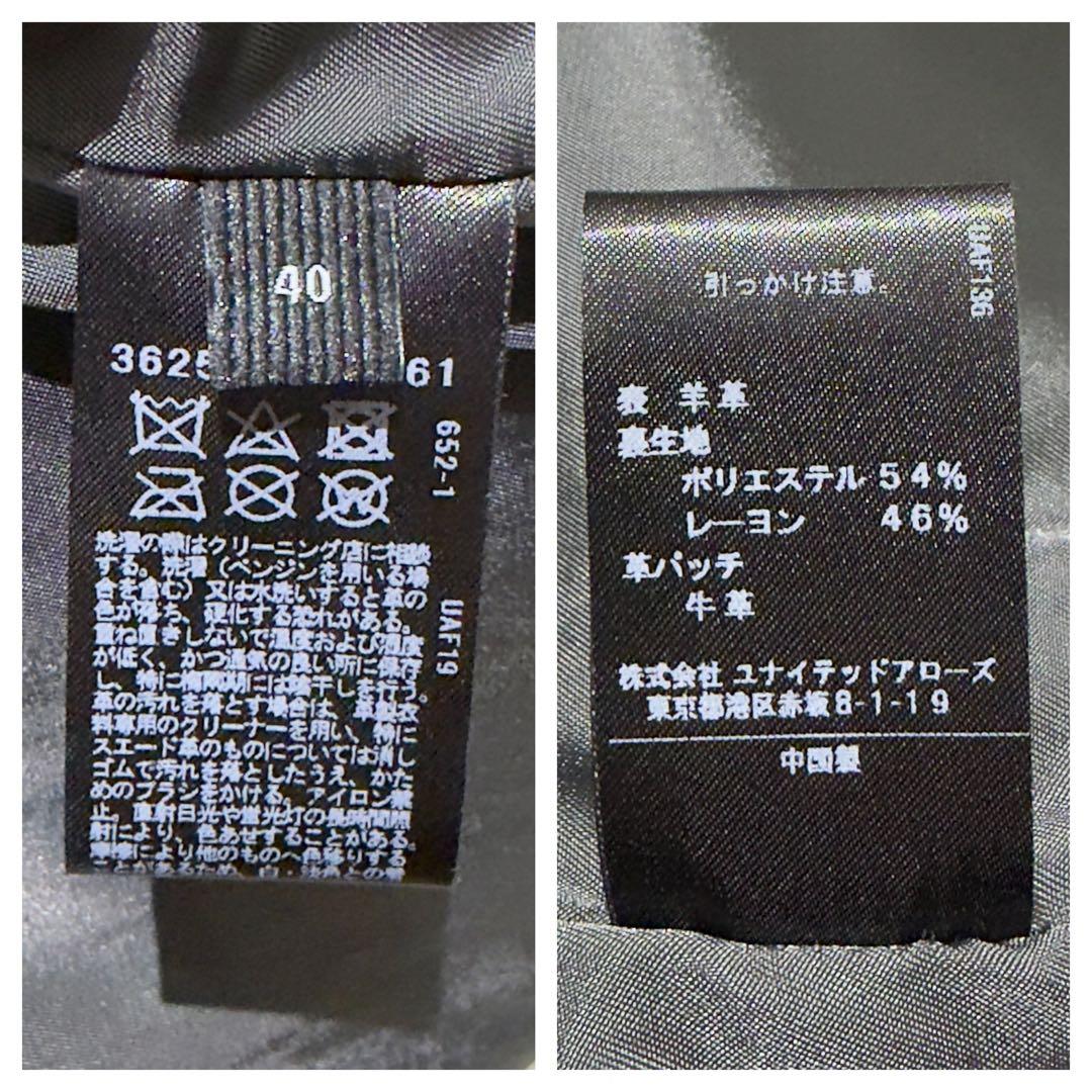 ほぼ新品✨ユナイテッドアローズ ダブルライダース ノーカラー ラムレザー L