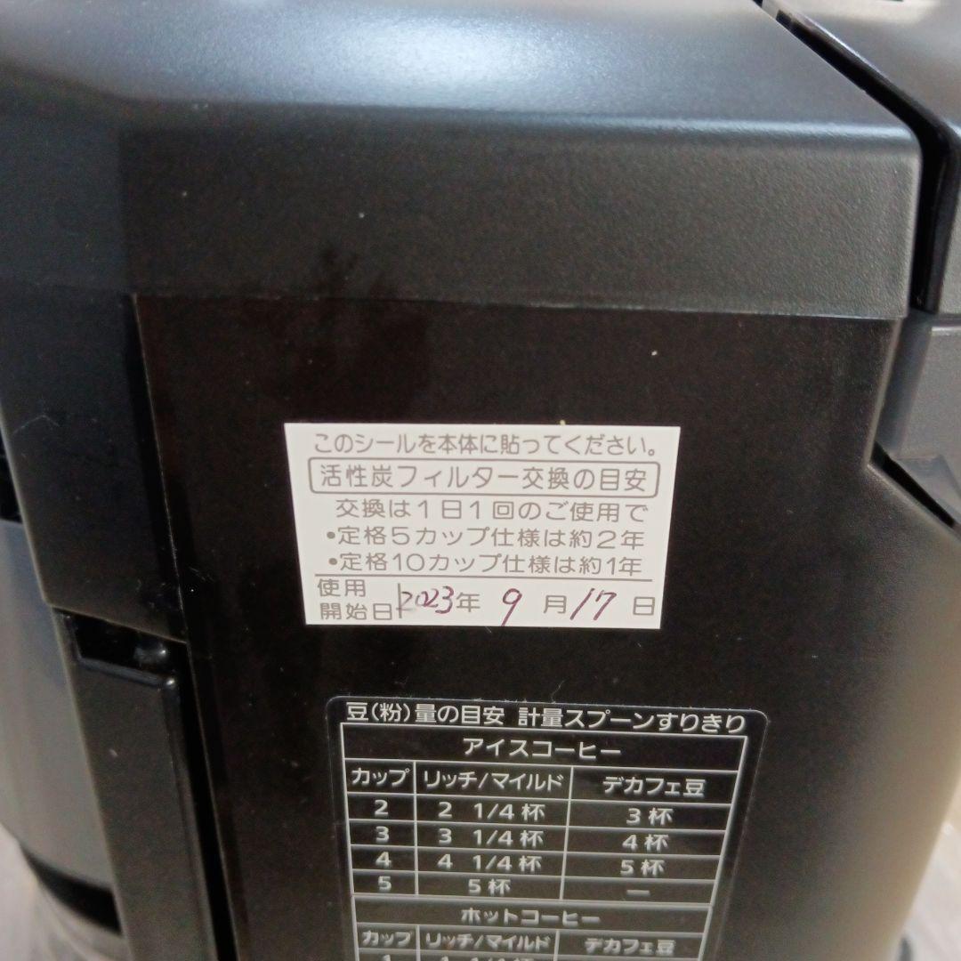 2-2093 Panasonic コーヒーメーカー NC-A57-K