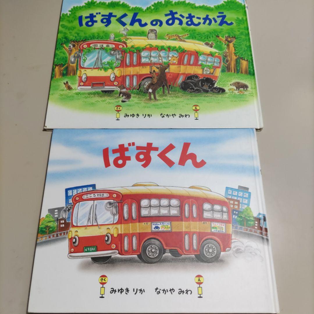 絵本　１８冊セット