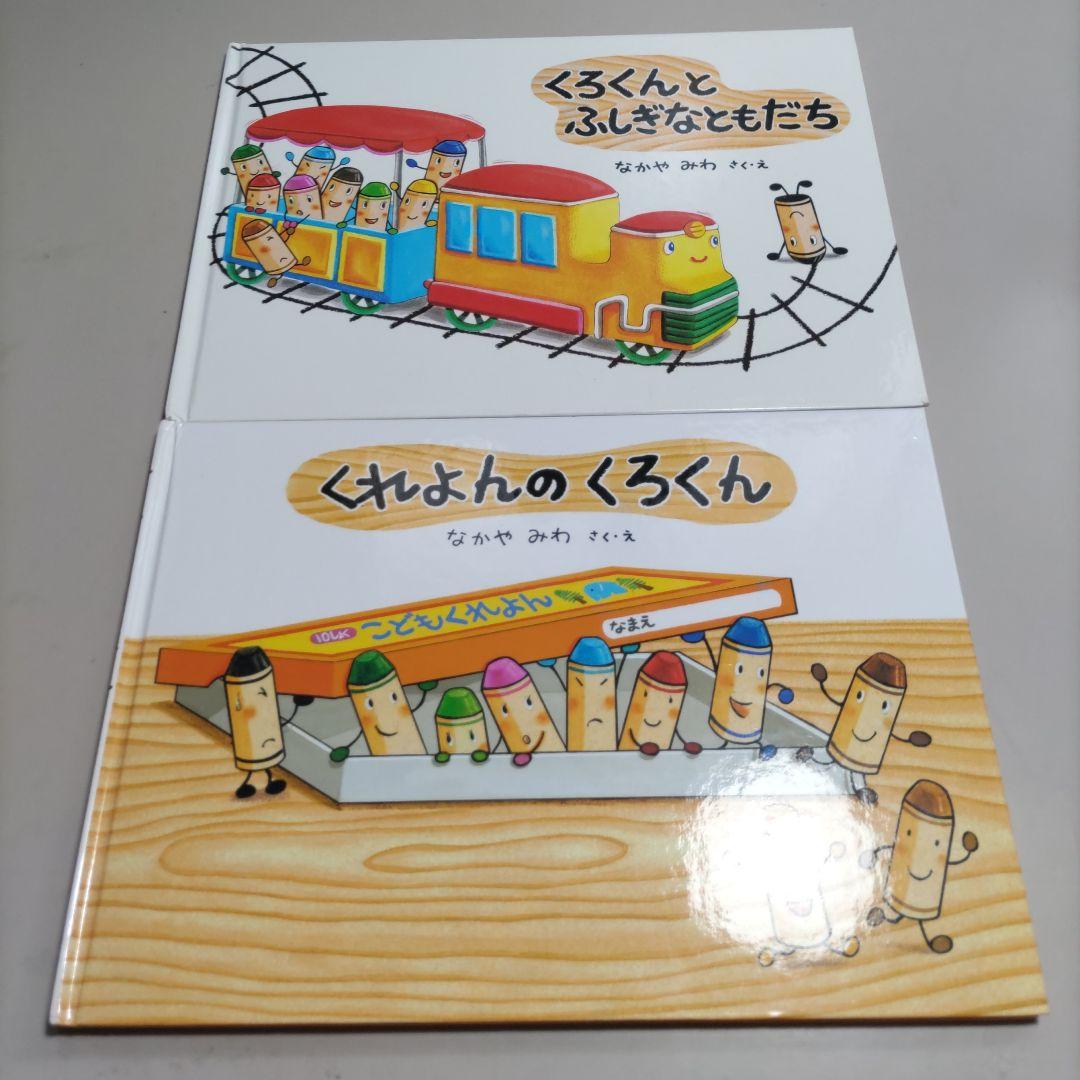 絵本　１８冊セット