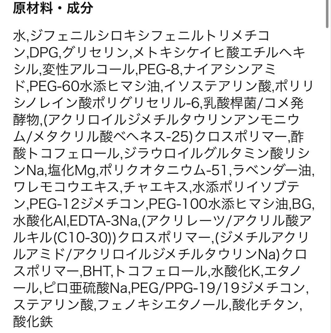 SHISEIDO REVITAL ESSENCE SKIN GLOW/下地セット