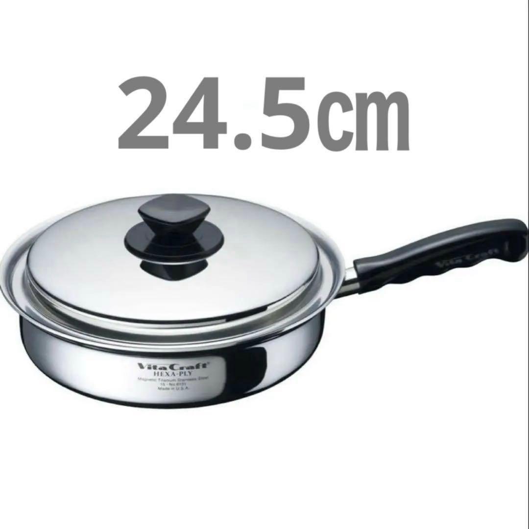 未使用 ビタクラフト スーパーファイブフライパン 24.5cm 5134