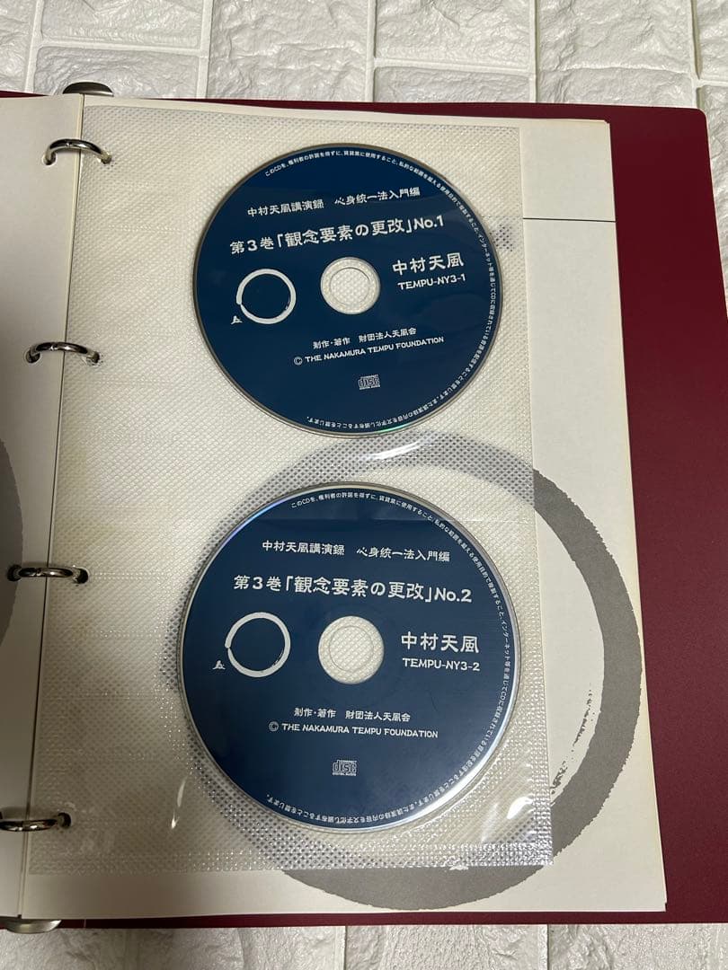 中村天風講演録CD「心身統一法 入門編」全7巻 セット 財団法人天風会