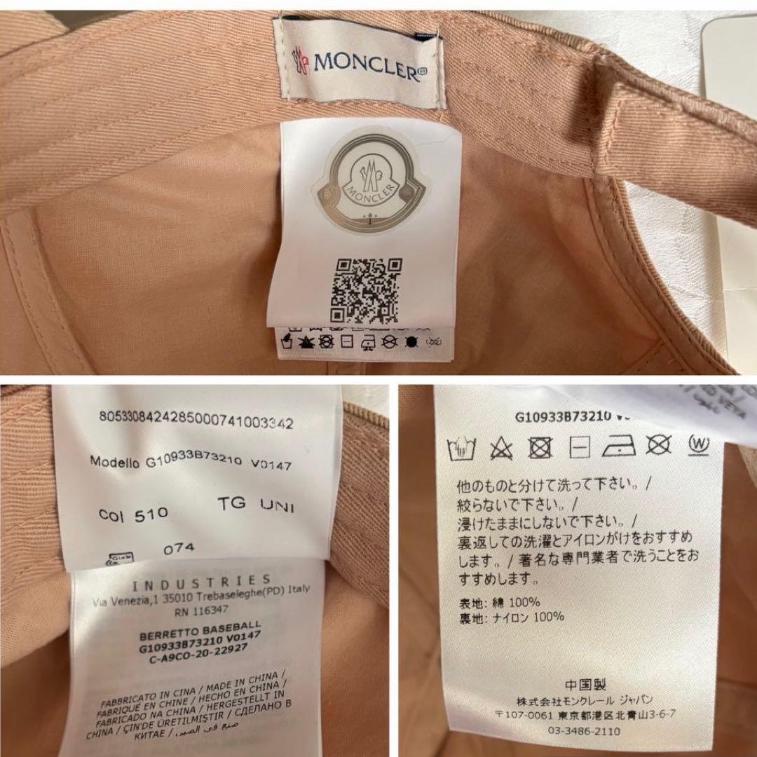 タグ付未使用❤︎MONCLER モンクレール キャップ ピンクベージュ