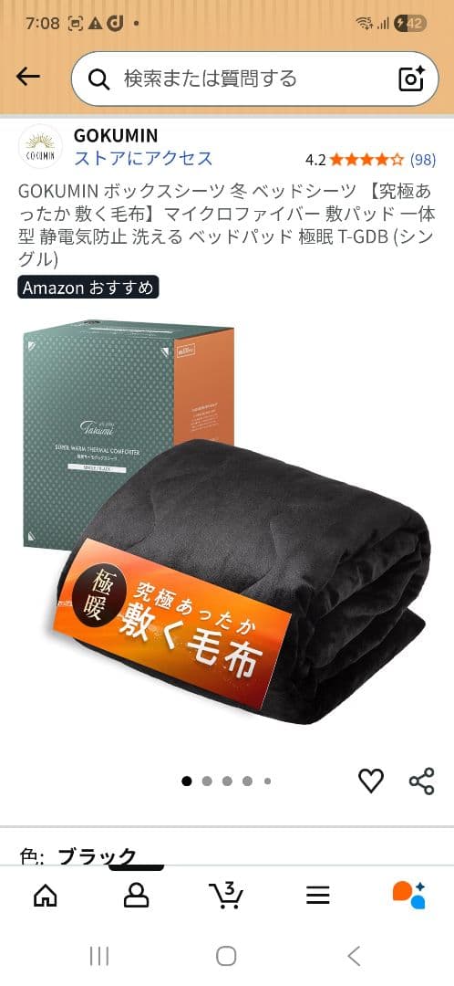 GOKUMIN シリーズセットバラ売り可