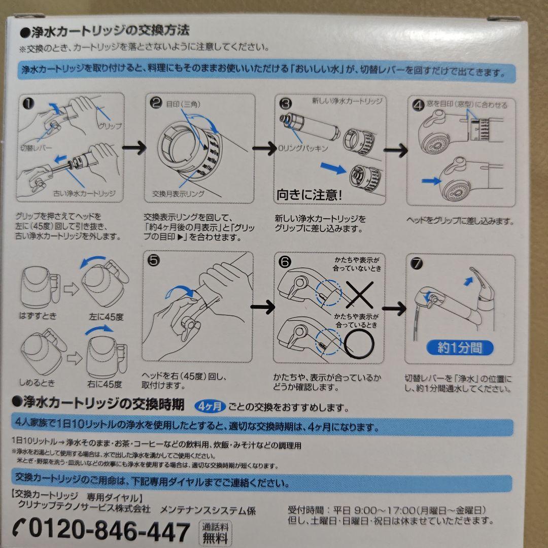 オールインワン浄水器カートリッジ JF20TK 3個入り