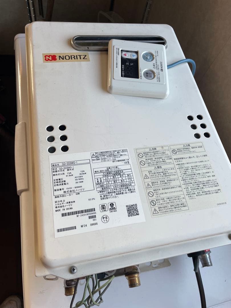 ノーリツ　GQ-2039WS-1