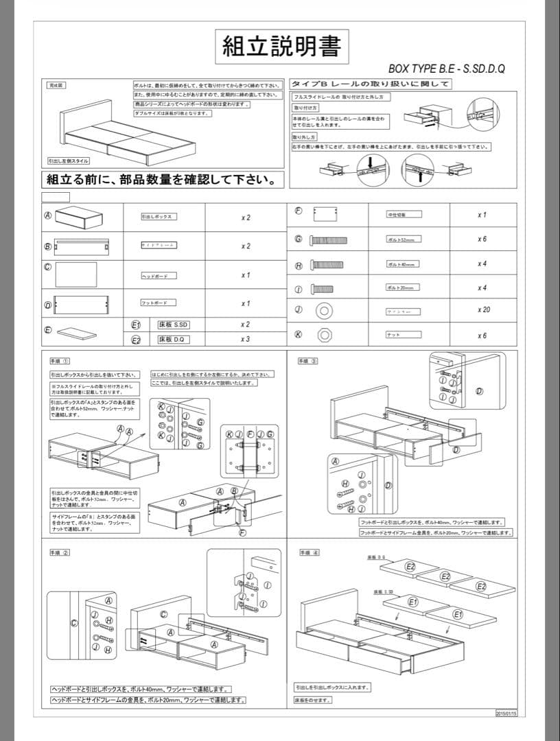 ニトリ　セミダブルベッドフレーム(アザン3 浅型/WW)
