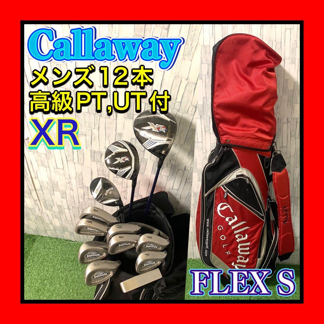 良品 キャロウェイ XR 高級PT,AW,UT付 メンズゴルフセット12本
