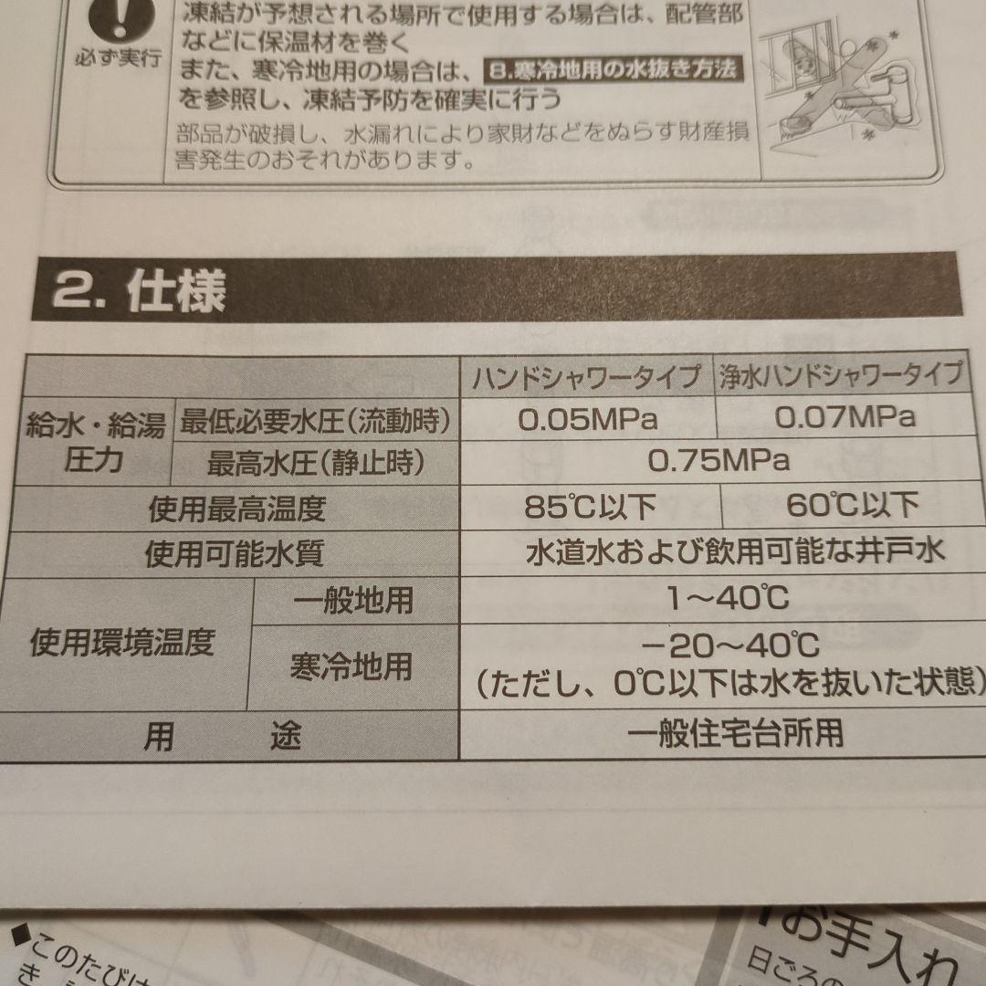 TOTO キッチン 台所 混合水栓 TKS05305JA