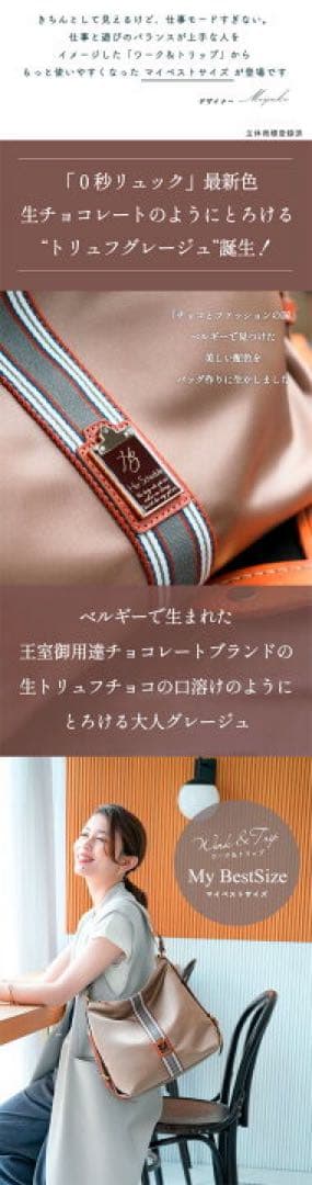 【HerSchedule】0秒リュック 2way バッグ