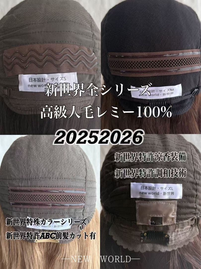 2026新世界超人工肌4D女神シリーズ医療ウィッグレミー100%フルウィッグ