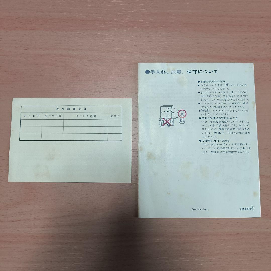 銀座和光 WAKO QF900F Westminster Chime