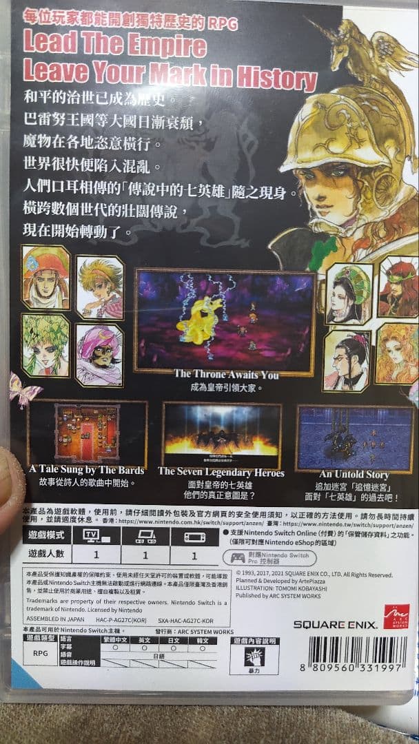 激レア　Romancing SaGa 2 (Nintendo Switch)