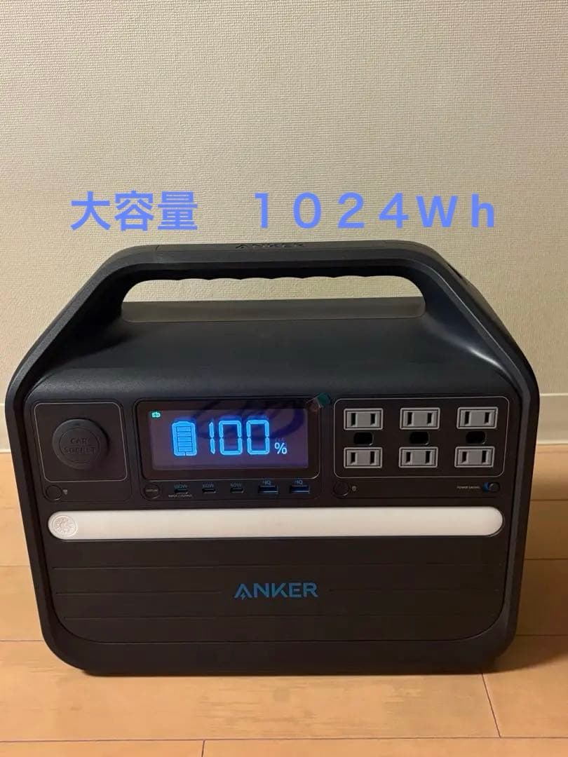 アンカー Anker ポータブル電源　555