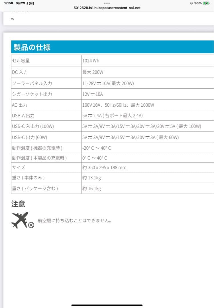 アンカー Anker ポータブル電源　555