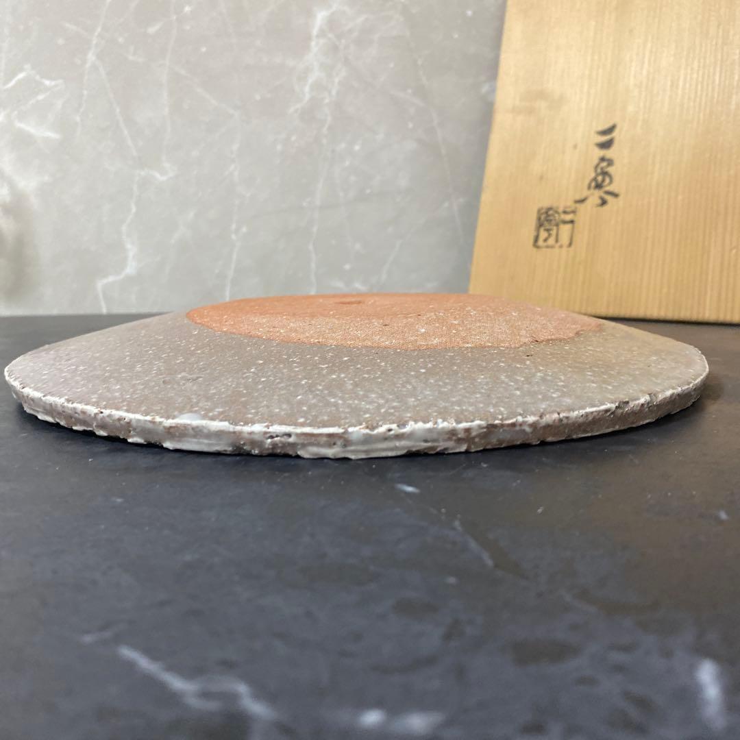八塔亭二寧　村田陶苑　ハケ目平皿　未使用品　約26cm