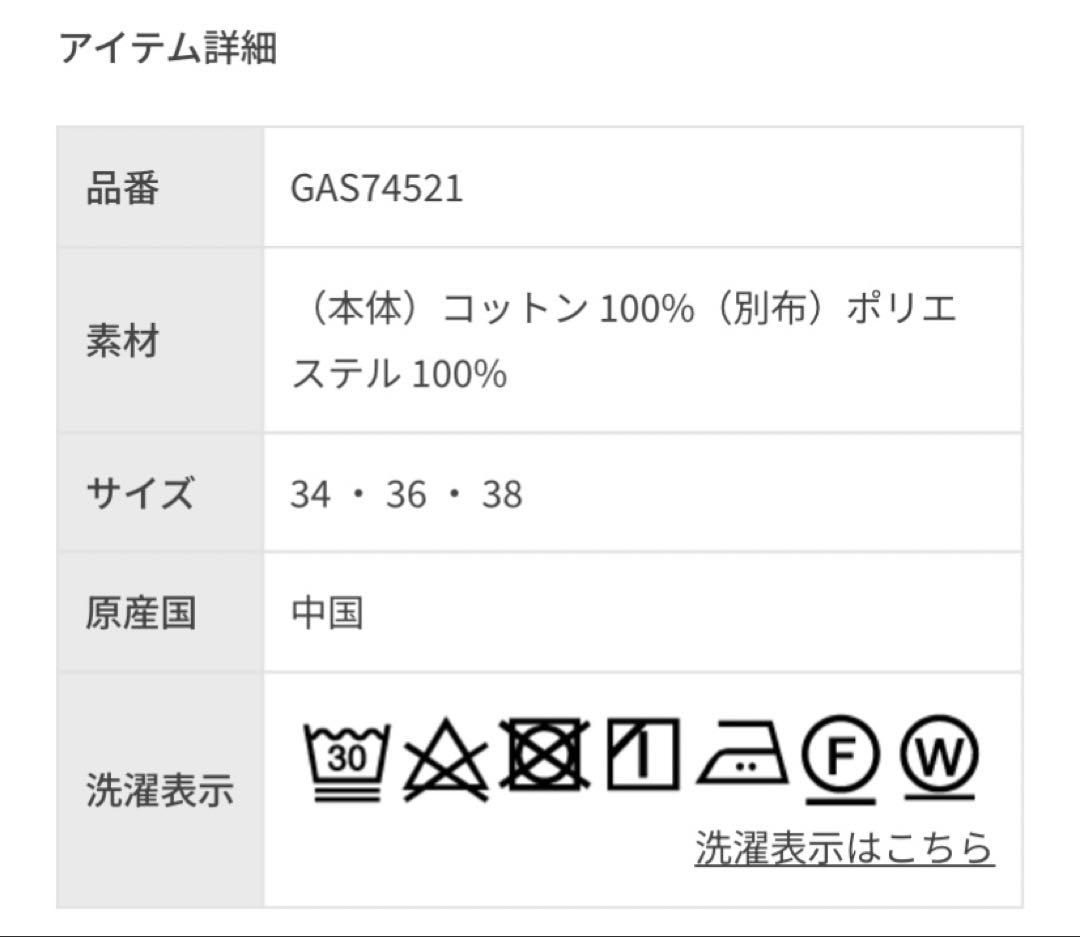 新品タグ付きEMOELLE サステナブルドレスデニムパンツ　38