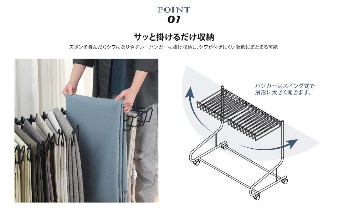コンパクトズボンハンガーラック 20本キャパ - キャスター付き