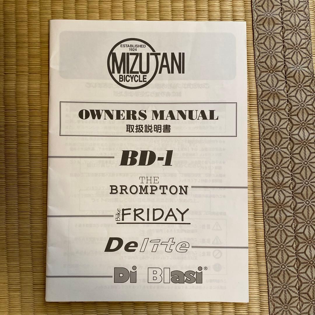 か*～様 ブロンプトン　折りたたみ自転車　BS6102 PART1 台湾製