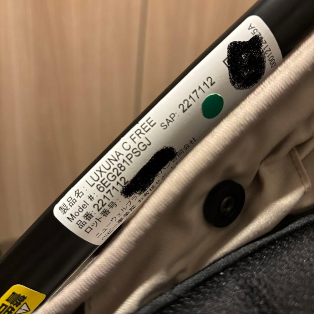 2025年アップリカ ラクーナクッションフリープラスAD 純正レインカバー付き