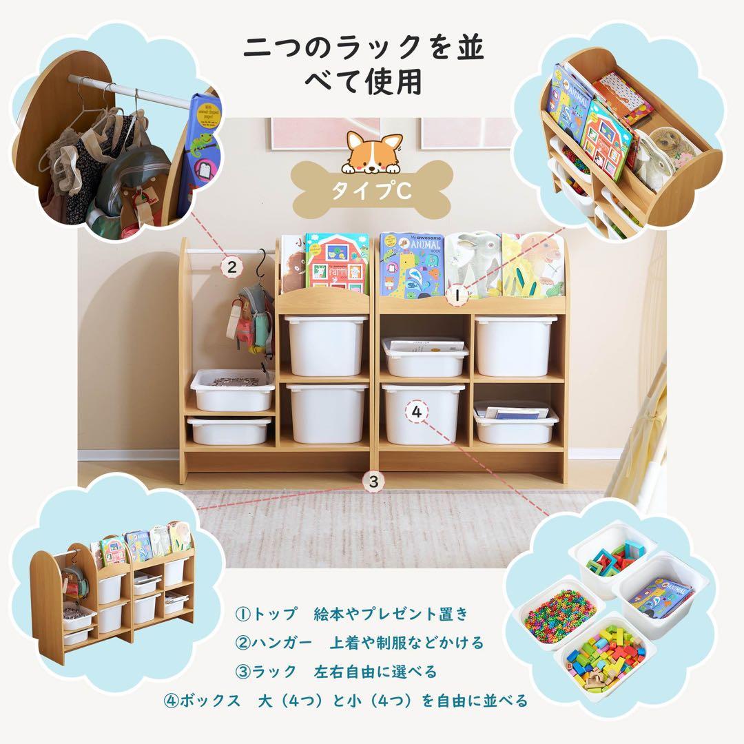 おもちゃ収納ラックハンガーバー付き 子ども用家具 木製 収納ケースワイドタイプ