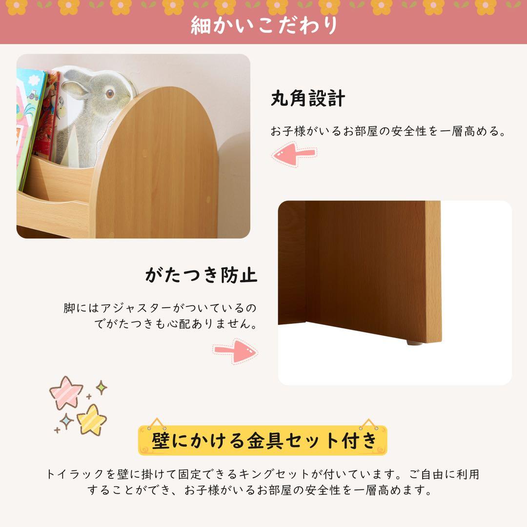おもちゃ収納ラックハンガーバー付き 子ども用家具 木製 収納ケースワイドタイプ
