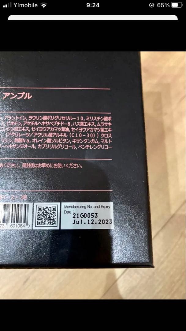 ルビーセル　インテンシブ4Uアンプル 3箱