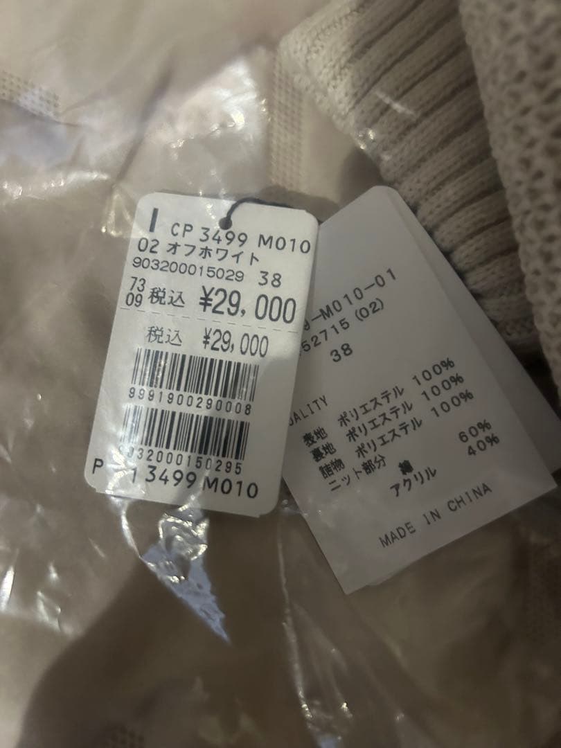 新品ヤマダヤ福袋MEDOC ニットスリーブロングブルゾン