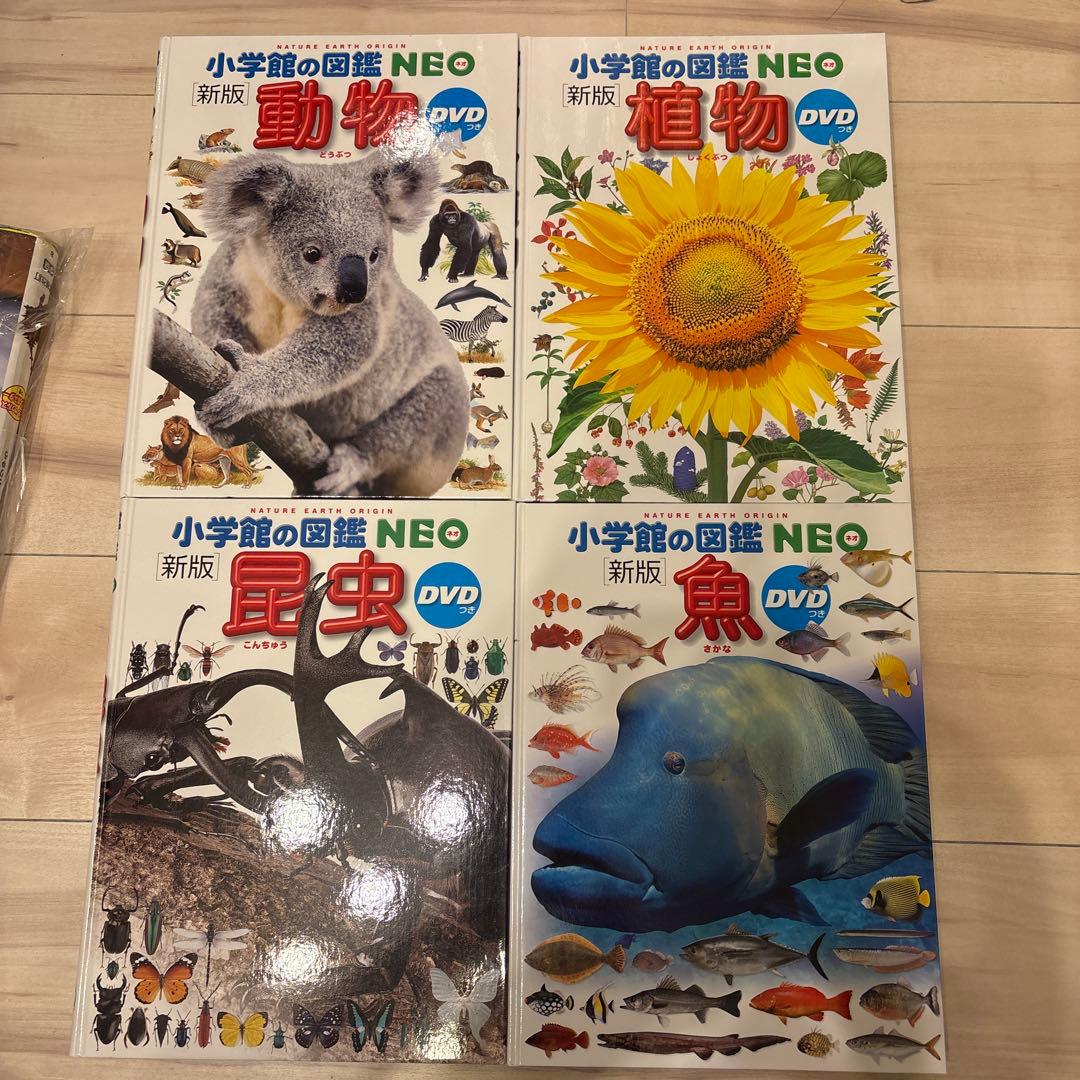 小学館の図鑑NEO DVD付 14冊＋1冊