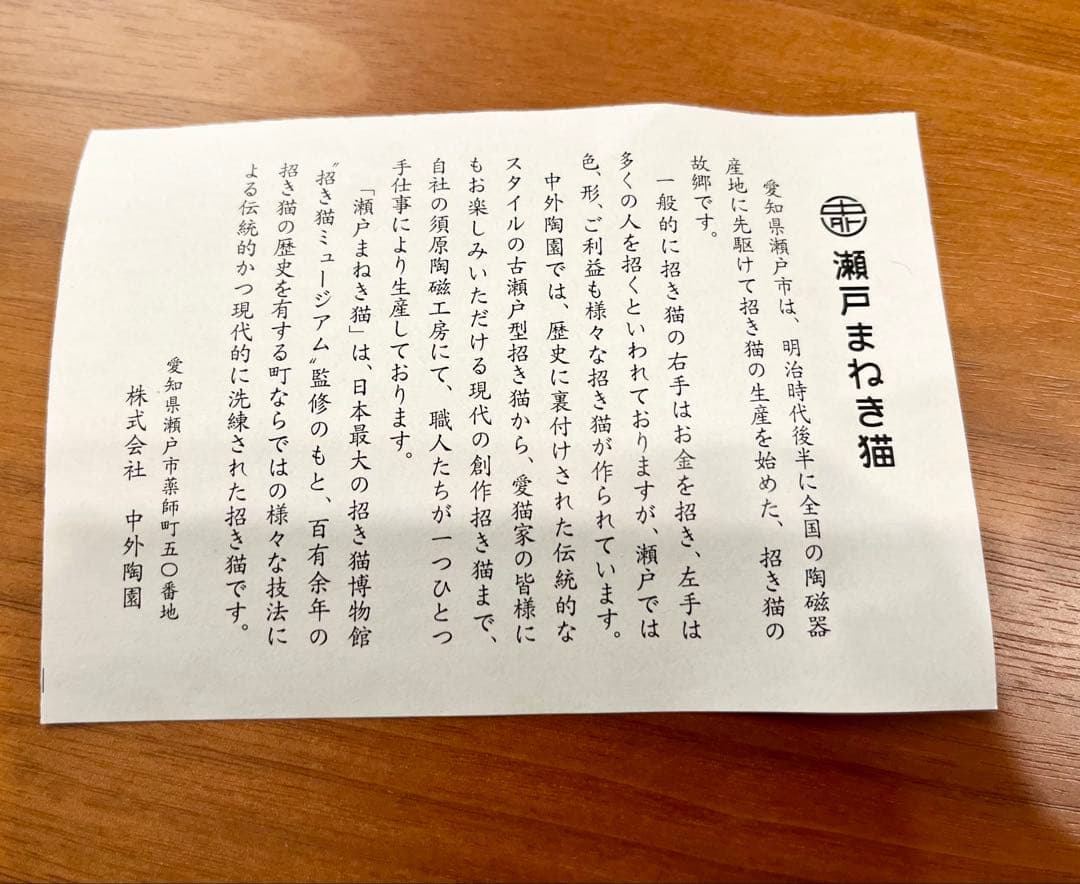 【未使用】AKOMEYA 石黒亜矢子　瀬戸まねき猫　招き猫　3体セット