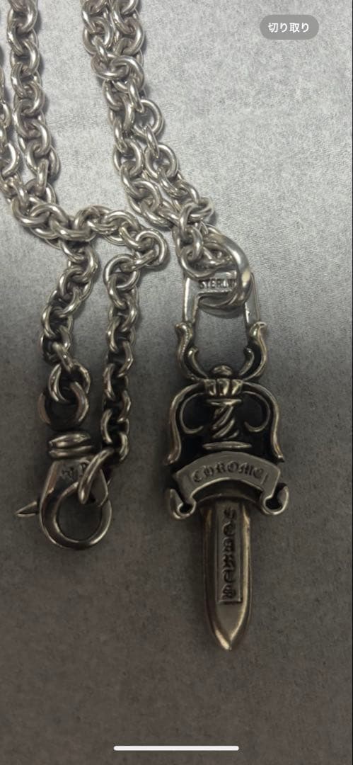 CHROME HEARTS ダガーペンダント　NEチェーン18インチ