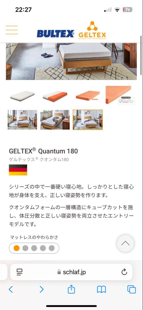 GELTEX Quantum 180 ダブル　マットレス