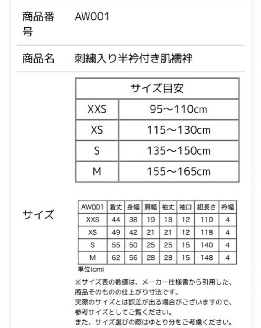 女児　袴セット　140