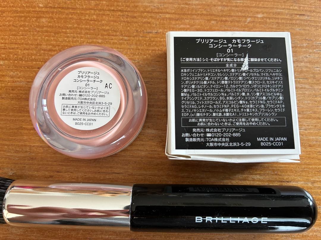 BRILLIAGE コンシーラーチーク 01
