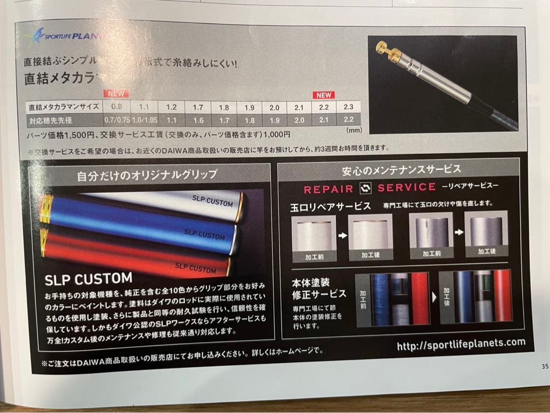 銀影エア MT 早瀬抜90 オールラウンドモデル　【現行品】