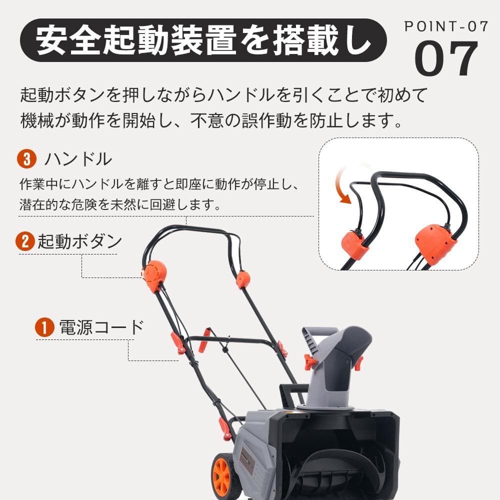 除雪機 家庭用 大型 軽量 除雪幅46cm 除雪高27cm 10M電源ケーブル