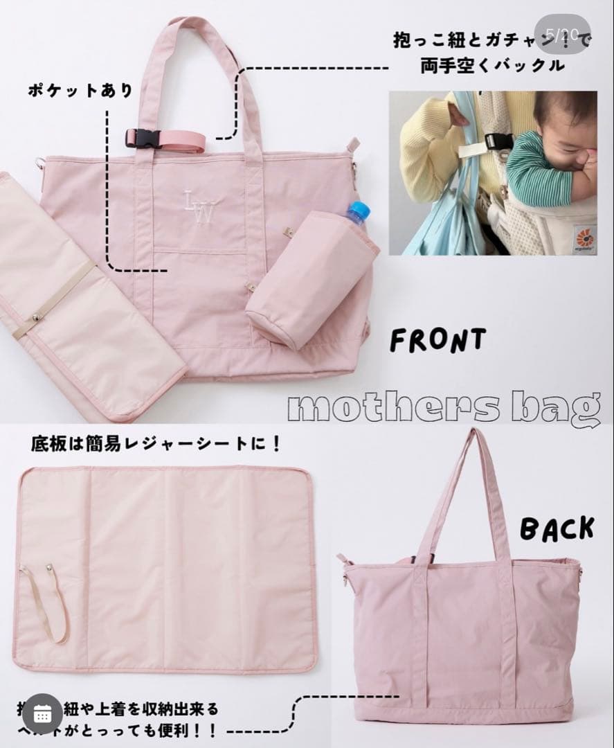 【新品未使用】マザーズバッグ ピンク　リトルウィークエンド