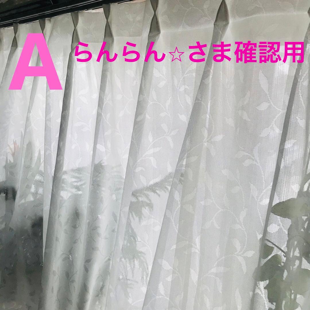 らんらん⭐︎さま専用