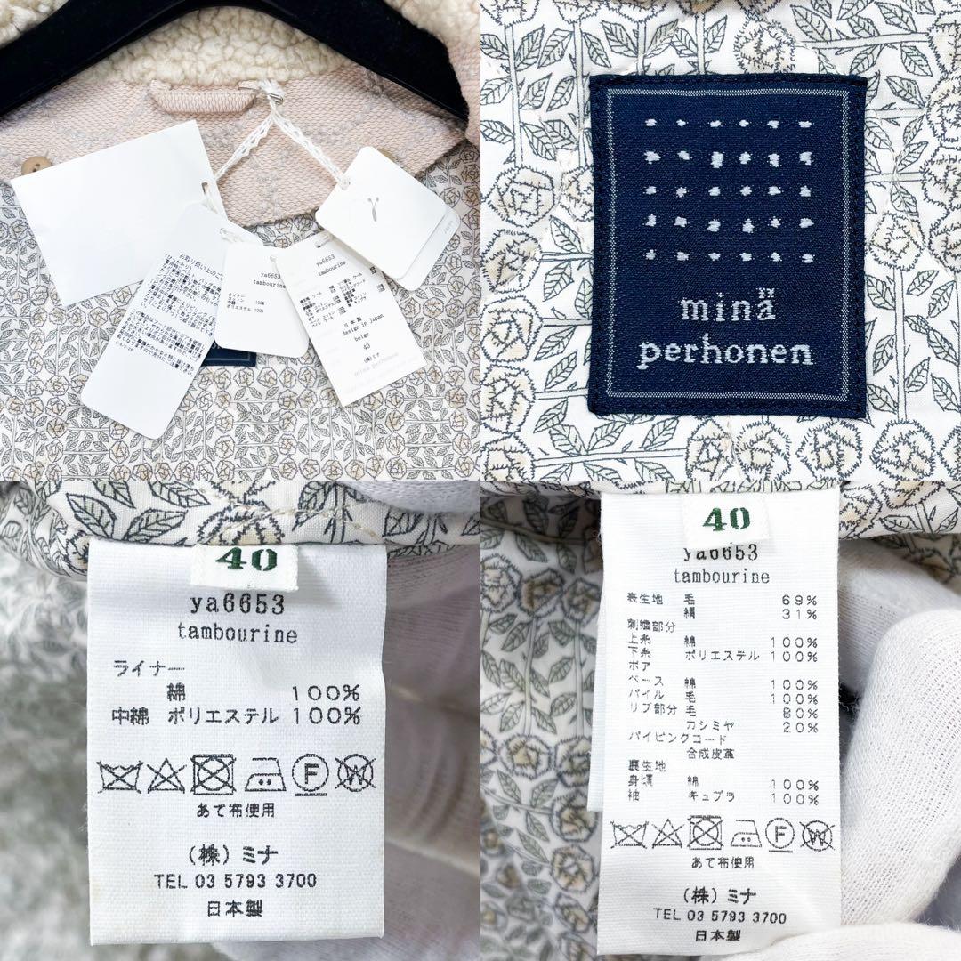 未使用 タグ付き ミナペルホネン タンバリン フーデッドコート ベージュ