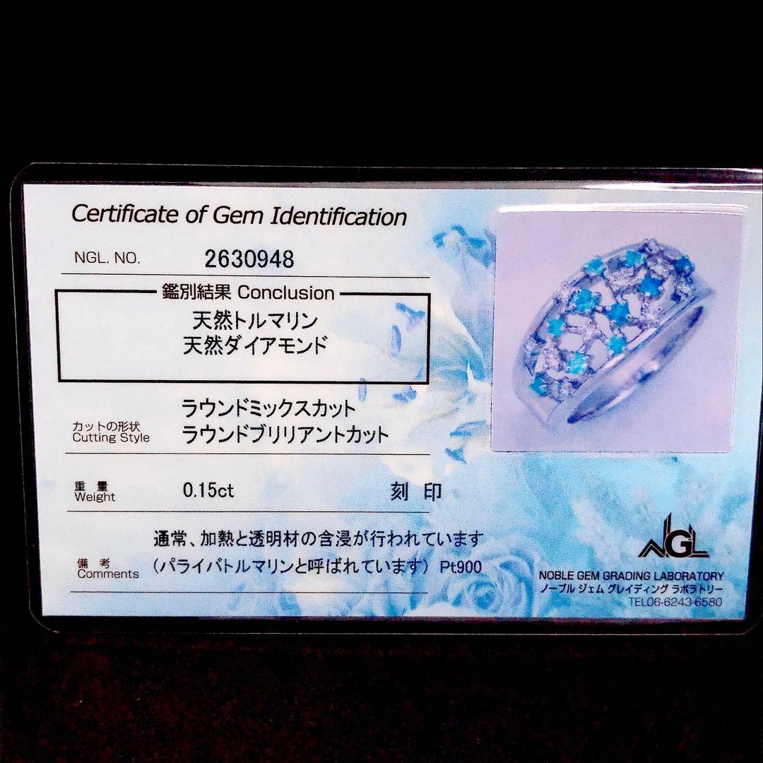 タサキ パライバトルマリン ダイヤモンド リング PT900 TASAKI 豪華