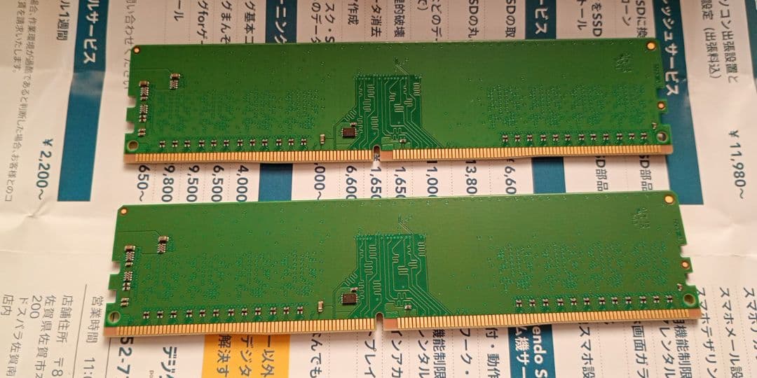【動作確認済】Crucial 8GBx2枚 16GB DDR4 2666MHz