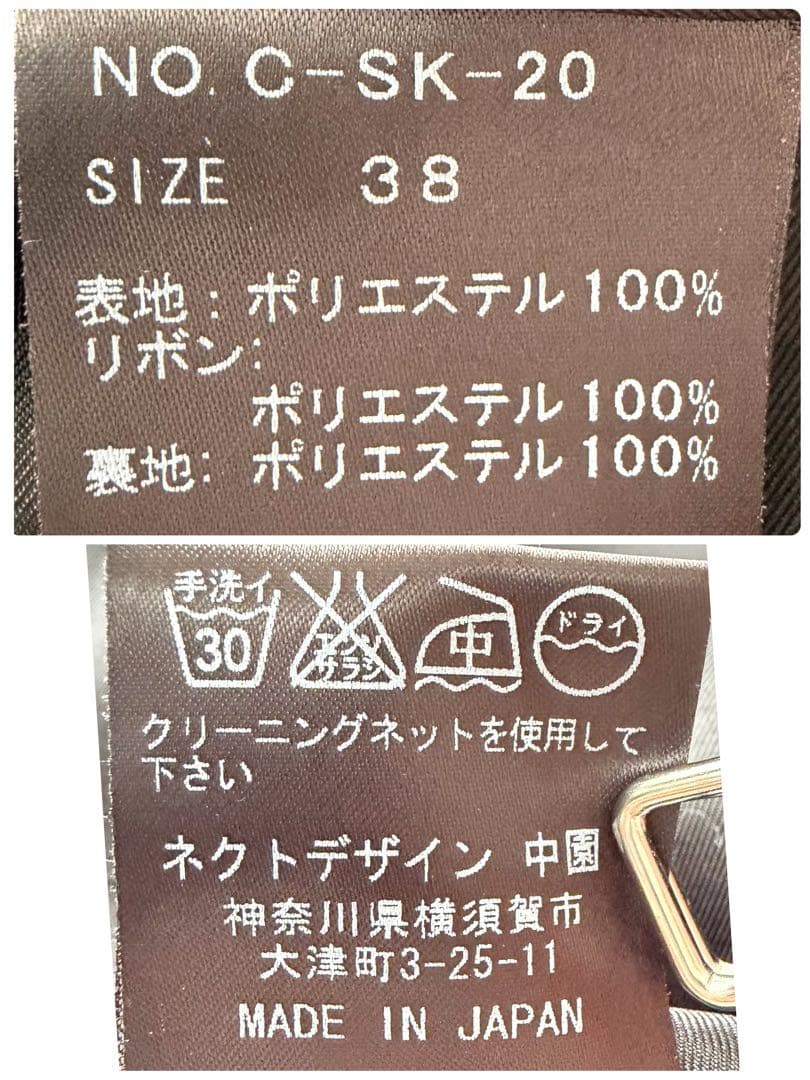 希少✨【CHONO】fly me to the moon 星柄スカート 日本製