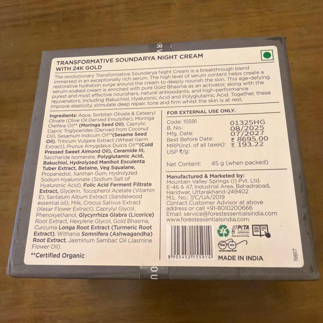 インドのアーユルヴェーダコスメForestessentials